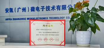 伟德体育电子荣获“第十四届（2019年度）中国半导体创新产品和技术”奖