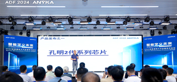 2024伟德体育电子开发者技术论坛成功举办