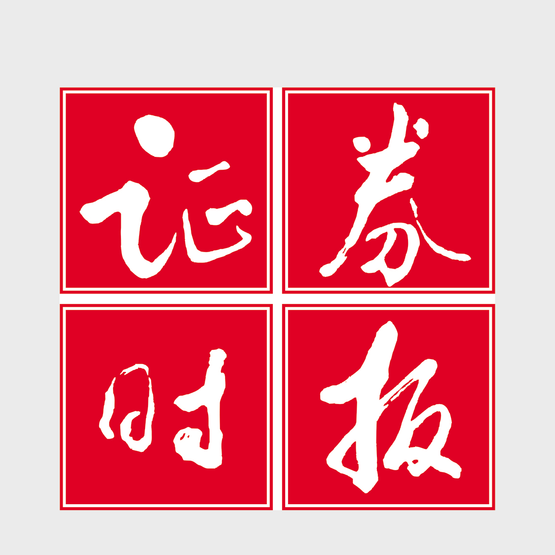 伟德体育获省级技术中心认定，厚植创新发展布局智能未来
